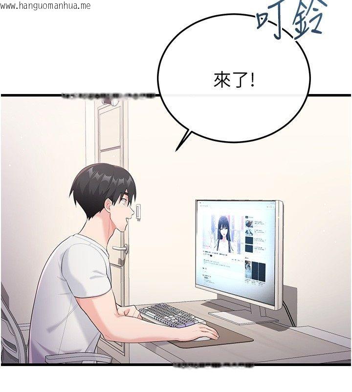 韩国漫画恋爱作弊百科韩漫_恋爱作弊百科-第3话-在直播中公然发情在线免费阅读-韩国漫画-第113张图片