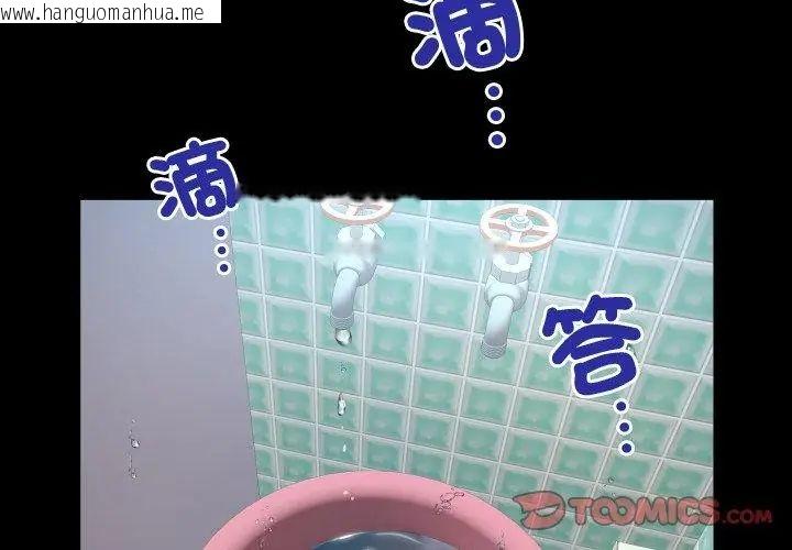 韩国漫画房间里的心跳/有她的小套房韩漫_房间里的心跳/有她的小套房-第44话在线免费阅读-韩国漫画-第122张图片