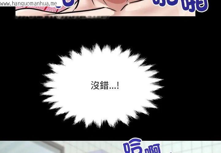 韩国漫画房间里的心跳/有她的小套房韩漫_房间里的心跳/有她的小套房-第44话在线免费阅读-韩国漫画-第83张图片