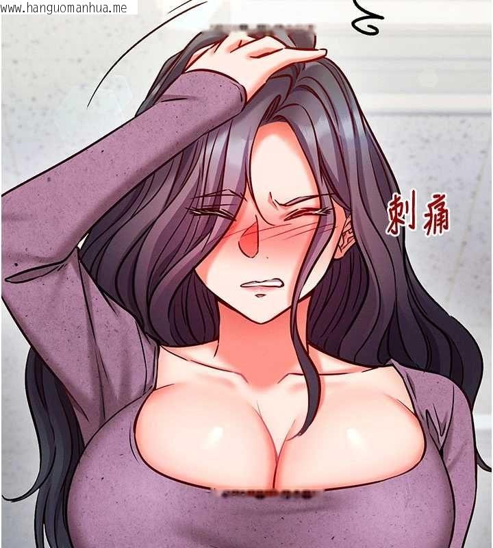 韩国漫画催眠偷心计韩漫_催眠偷心计-第27话-尽情享用鲍鱼自助餐在线免费阅读-韩国漫画-第142张图片