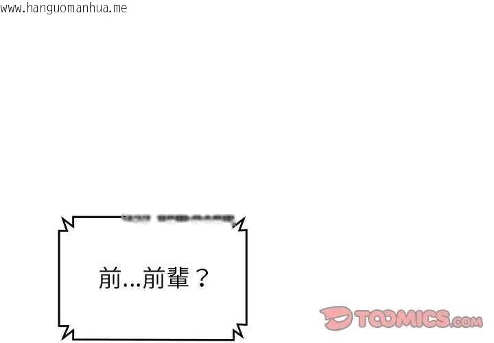 韩国漫画少爷的替身韩漫_少爷的替身-第63话在线免费阅读-韩国漫画-第3张图片