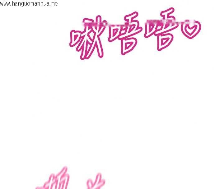 韩国漫画暴君会长的娇媳们韩漫_暴君会长的娇媳们-第50话-变态情侣档在线免费阅读-韩国漫画-第110张图片