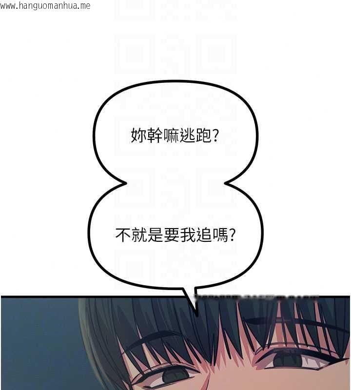 韩国漫画恶次人生韩漫_恶次人生-第67话-这里正适合打野砲在线免费阅读-韩国漫画-第114张图片
