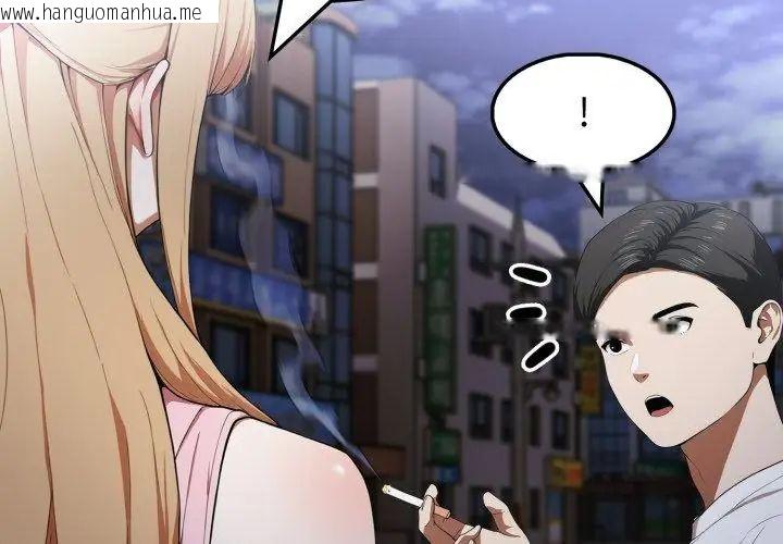 韩国漫画新都市人妻的秘密社团韩漫_新都市人妻的秘密社团-第15话在线免费阅读-韩国漫画-第53张图片