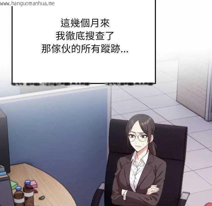 韩国漫画那天的真相韩漫_那天的真相-第11话在线免费阅读-韩国漫画-第93张图片