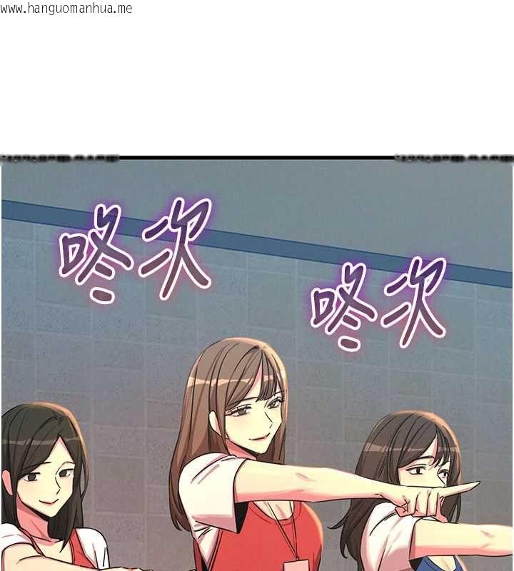 韩国漫画恶次人生韩漫_恶次人生-第67话-这里正适合打野砲在线免费阅读-韩国漫画-第5张图片