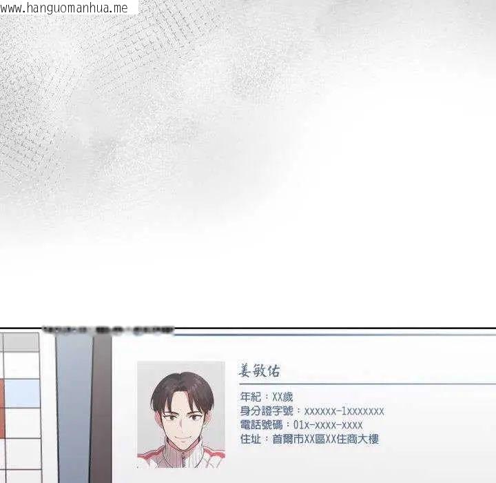 韩国漫画那天的真相韩漫_那天的真相-第11话在线免费阅读-韩国漫画-第95张图片