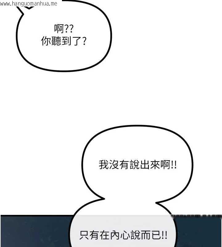 韩国漫画恶次人生韩漫_恶次人生-第67话-这里正适合打野砲在线免费阅读-韩国漫画-第116张图片