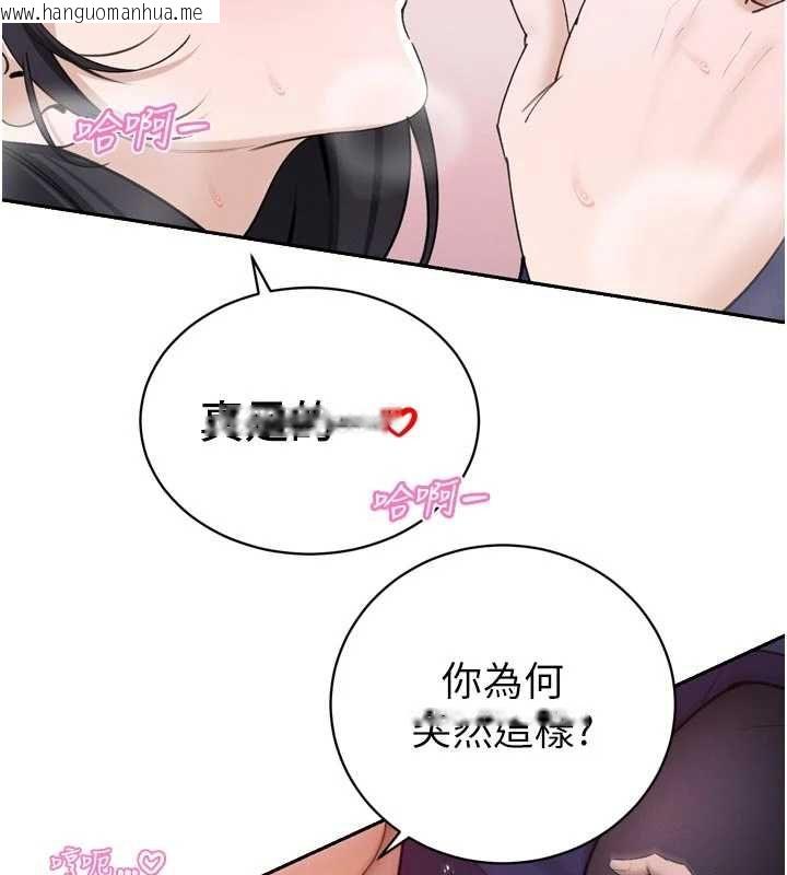 韩国漫画暴君会长的娇媳们韩漫_暴君会长的娇媳们-第50话-变态情侣档在线免费阅读-韩国漫画-第94张图片