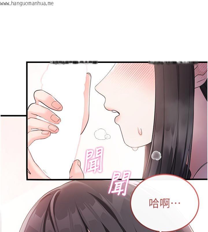 韩国漫画恋爱作弊百科韩漫_恋爱作弊百科-第2话-你身上的味道好煽情在线免费阅读-韩国漫画-第58张图片