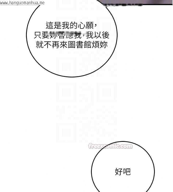 韩国漫画催眠偷心计韩漫_催眠偷心计-第27话-尽情享用鲍鱼自助餐在线免费阅读-韩国漫画-第150张图片