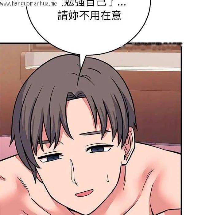 韩国漫画少爷的替身韩漫_少爷的替身-第63话在线免费阅读-韩国漫画-第136张图片