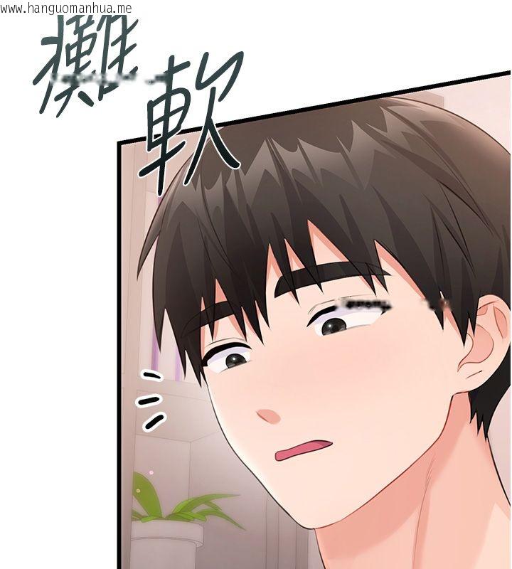 韩国漫画恋爱作弊百科韩漫_恋爱作弊百科-第7话-怎么驯服这个泼辣的贱人?在线免费阅读-韩国漫画-第36张图片
