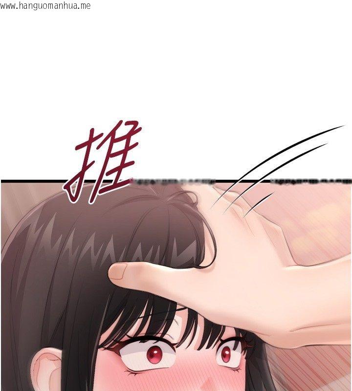 韩国漫画恋爱作弊百科韩漫_恋爱作弊百科-第5话-急著想被上的变态!在线免费阅读-韩国漫画-第99张图片