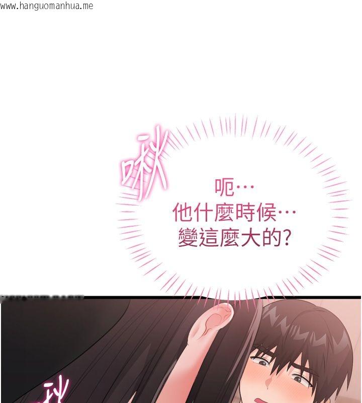 韩国漫画恋爱作弊百科韩漫_恋爱作弊百科-第5话-急著想被上的变态!在线免费阅读-韩国漫画-第91张图片