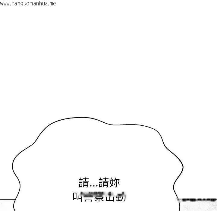 韩国漫画黑帮千金养成记/刺龙刺凤的女友韩漫_黑帮千金养成记/刺龙刺凤的女友-第37话在线免费阅读-韩国漫画-第218张图片