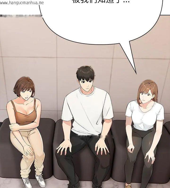 韩国漫画世界末日韩漫_世界末日-第6话在线免费阅读-韩国漫画-第54张图片