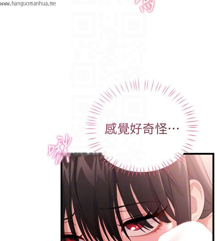 韩国漫画恋爱作弊百科韩漫_恋爱作弊百科-第5话-急著想被上的变态!在线免费阅读-韩国漫画-第123张图片