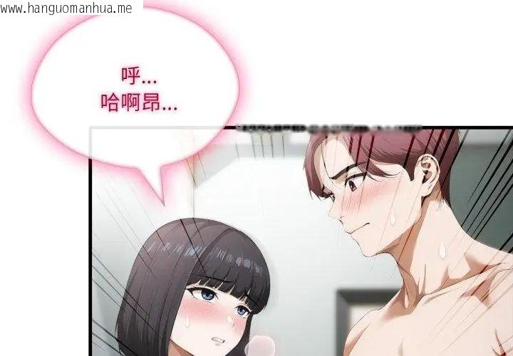 韩国漫画新都市人妻的秘密社团韩漫_新都市人妻的秘密社团-第15话在线免费阅读-韩国漫画-第17张图片