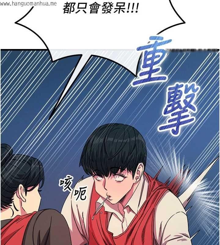 韩国漫画恶次人生韩漫_恶次人生-第67话-这里正适合打野砲在线免费阅读-韩国漫画-第81张图片