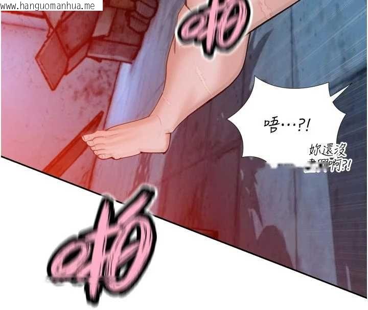 韩国漫画暴君会长的娇媳们韩漫_暴君会长的娇媳们-第50话-变态情侣档在线免费阅读-韩国漫画-第127张图片