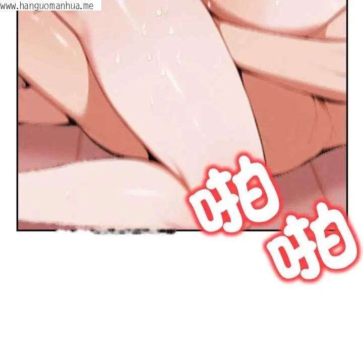 韩国漫画人妻的待客之道韩漫_人妻的待客之道-第6话在线免费阅读-韩国漫画-第101张图片