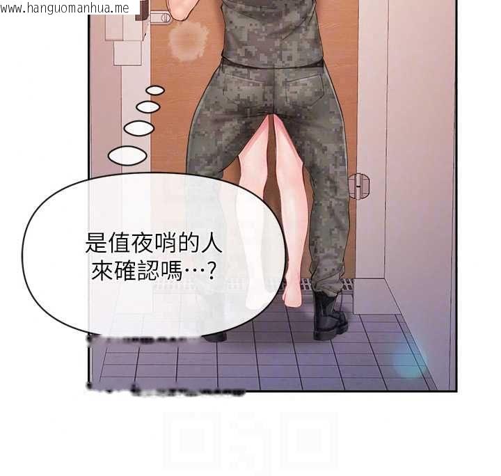 韩国漫画报告女班长:一根突起韩漫_报告女班长:一根突起-第64话-退伍前难忘的回忆在线免费阅读-韩国漫画-第104张图片
