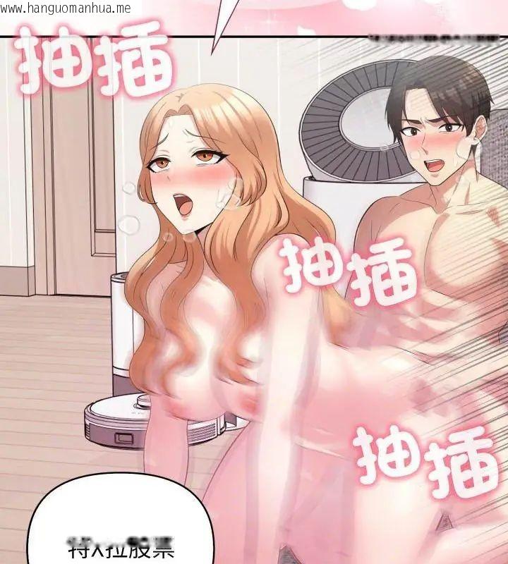 韩国漫画那天的真相韩漫_那天的真相-第10话在线免费阅读-韩国漫画-第4张图片
