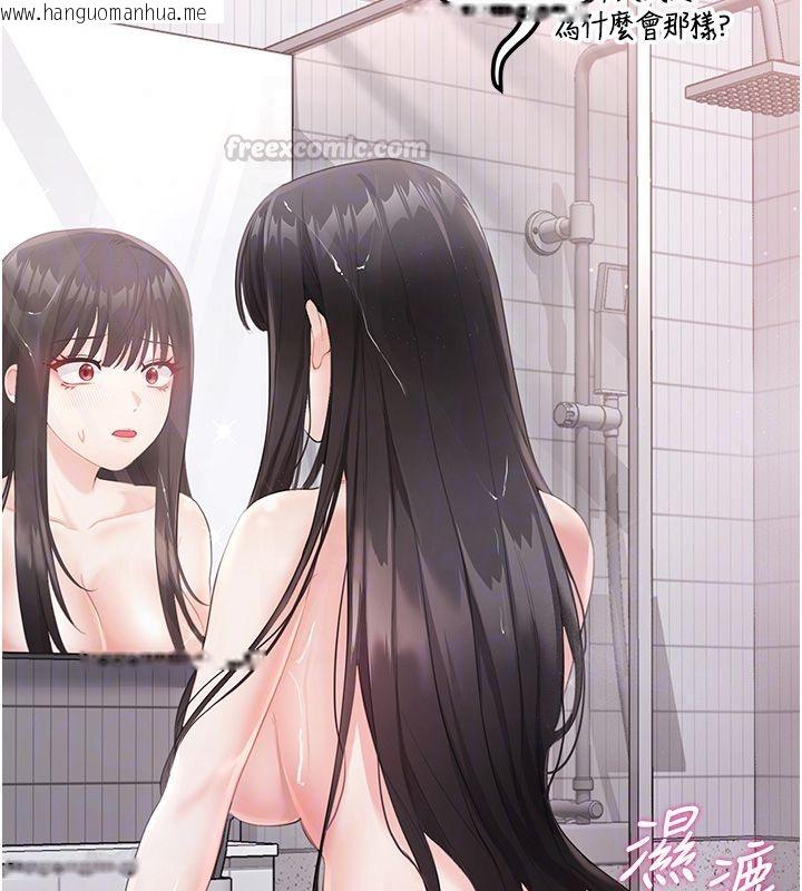 韩国漫画恋爱作弊百科韩漫_恋爱作弊百科-第3话-在直播中公然发情在线免费阅读-韩国漫画-第105张图片