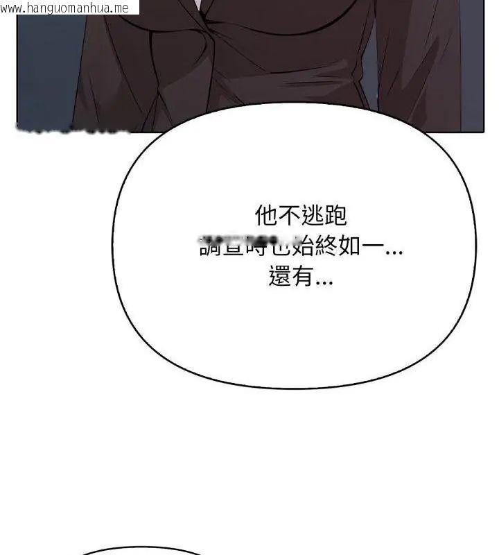 韩国漫画那天的真相韩漫_那天的真相-第10话在线免费阅读-韩国漫画-第34张图片