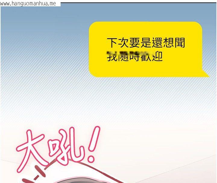 韩国漫画恋爱作弊百科韩漫_恋爱作弊百科-第3话-在直播中公然发情在线免费阅读-韩国漫画-第88张图片