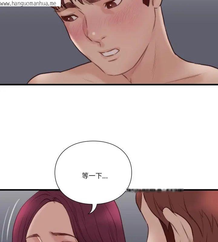 韩国漫画如果还有明天？韩漫_如果还有明天？-第19话在线免费阅读-韩国漫画-第42张图片