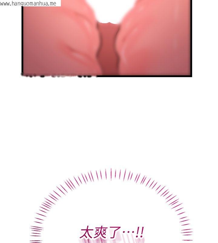 韩国漫画恋爱作弊百科韩漫_恋爱作弊百科-第6话-后入江苡舒在线免费阅读-韩国漫画-第42张图片