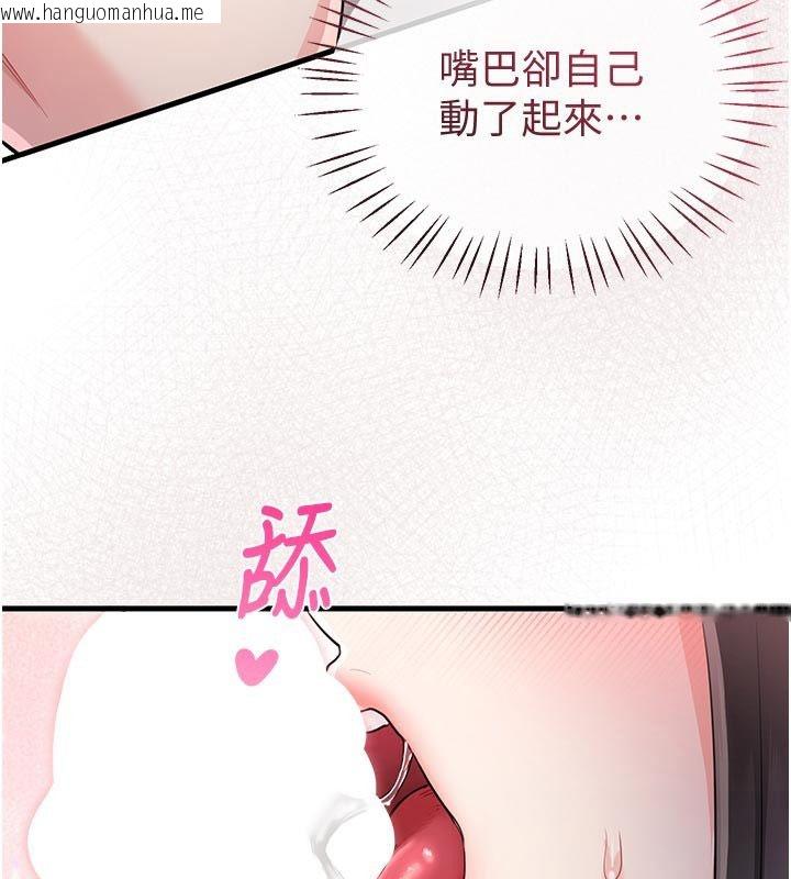 韩国漫画恋爱作弊百科韩漫_恋爱作弊百科-第2话-你身上的味道好煽情在线免费阅读-韩国漫画-第94张图片