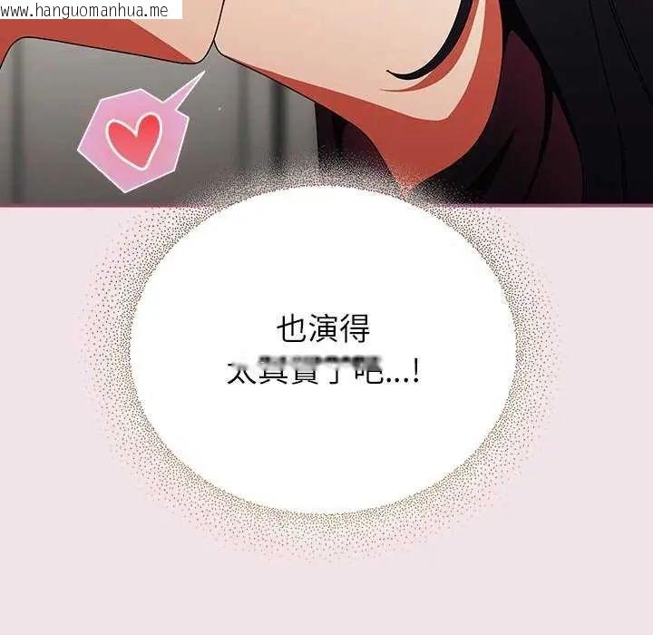 韩国漫画硬也要拍完韩漫_硬也要拍完-第51话在线免费阅读-韩国漫画-第70张图片