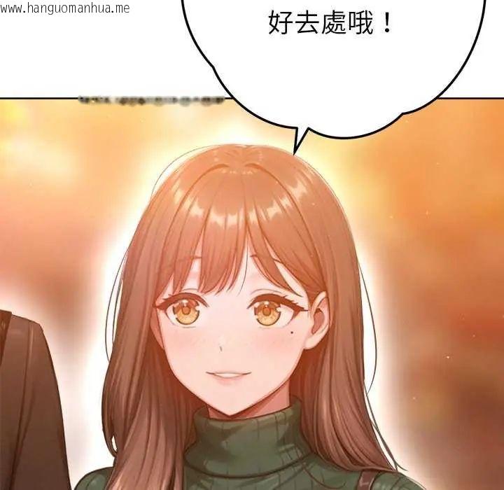 韩国漫画不只是朋友韩漫_不只是朋友-第24话在线免费阅读-韩国漫画-第52张图片