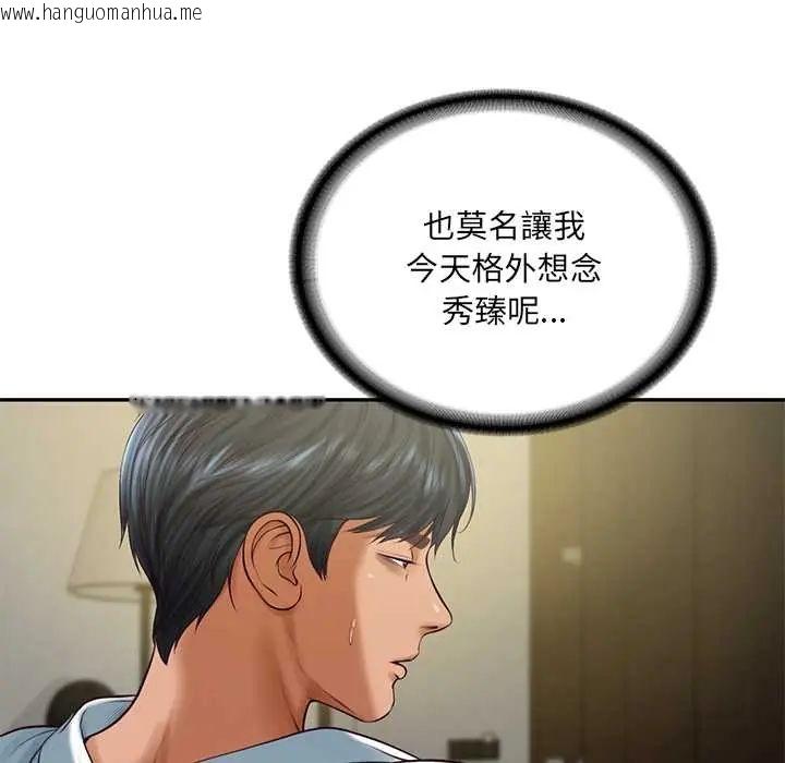 韩国漫画财阀家的女婿韩漫_财阀家的女婿-第91话在线免费阅读-韩国漫画-第36张图片