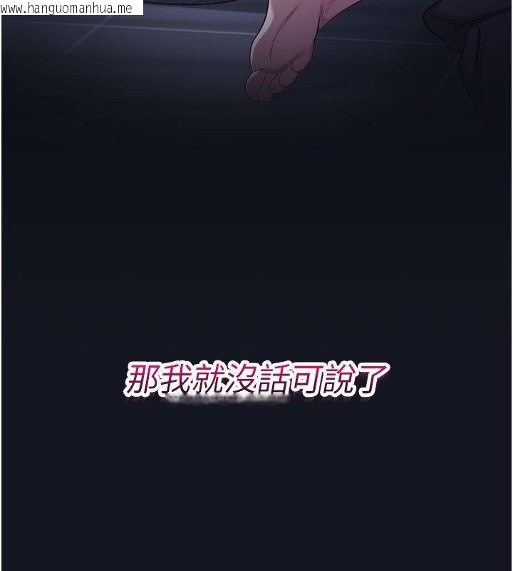 韩国漫画恋爱作弊百科韩漫_恋爱作弊百科-第3话-在直播中公然发情在线免费阅读-韩国漫画-第74张图片