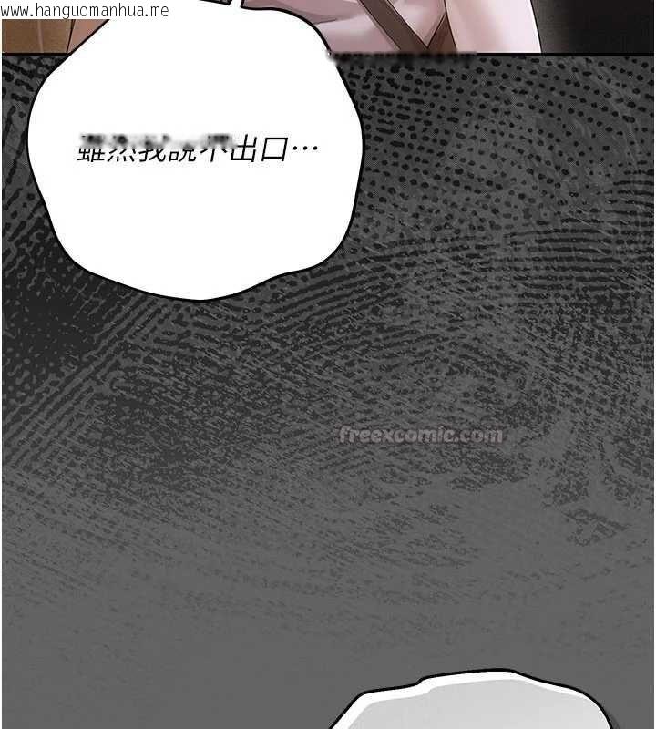 韩国漫画伪纯爱变态韩漫_伪纯爱变态-第12话-同床异梦的夫妻在线免费阅读-韩国漫画-第225张图片