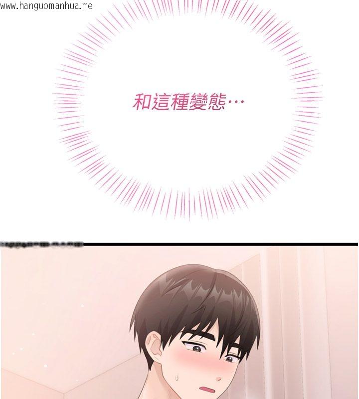 韩国漫画恋爱作弊百科韩漫_恋爱作弊百科-第6话-后入江苡舒在线免费阅读-韩国漫画-第124张图片