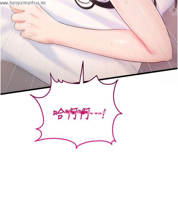 韩国漫画恋爱作弊百科韩漫_恋爱作弊百科-第7话-怎么驯服这个泼辣的贱人?在线免费阅读-韩国漫画-第10张图片