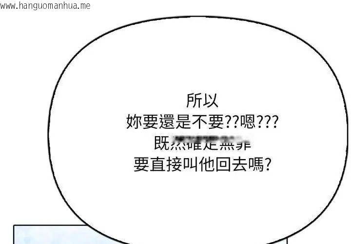 韩国漫画那天的真相韩漫_那天的真相-第10话在线免费阅读-韩国漫画-第53张图片
