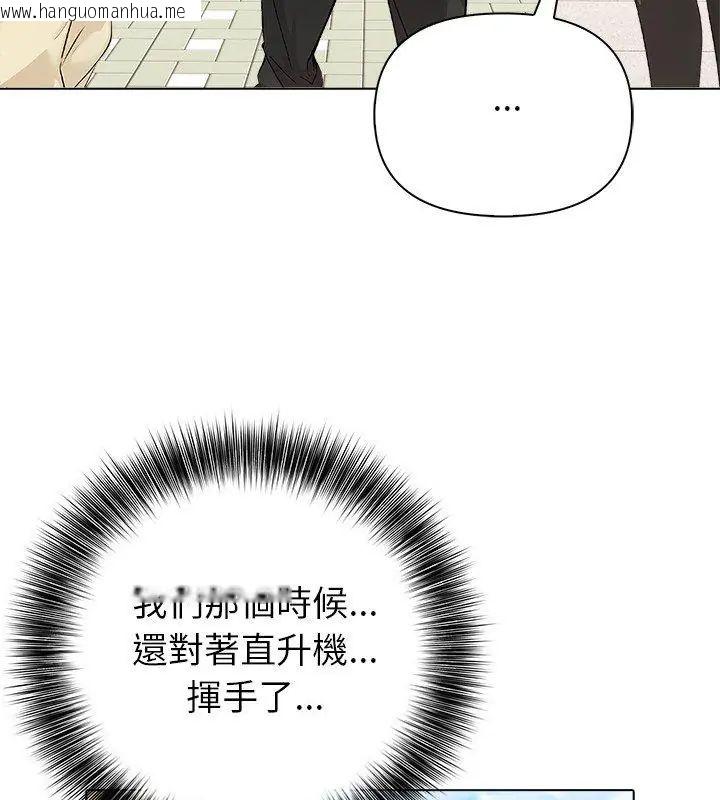 韩国漫画世界末日韩漫_世界末日-第6话在线免费阅读-韩国漫画-第9张图片