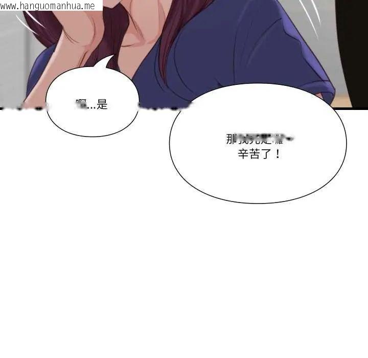 韩国漫画如果还有明天？韩漫_如果还有明天？-第20话在线免费阅读-韩国漫画-第20张图片