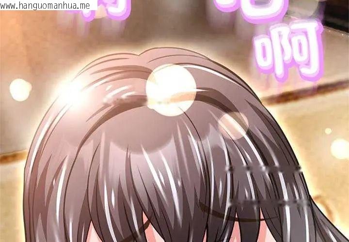 韩国漫画黑帮千金养成记/刺龙刺凤的女友韩漫_黑帮千金养成记/刺龙刺凤的女友-第37话在线免费阅读-韩国漫画-第3张图片