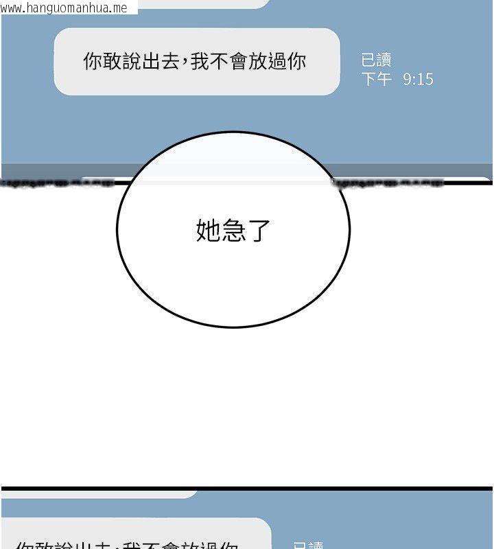 韩国漫画恋爱作弊百科韩漫_恋爱作弊百科-第3话-在直播中公然发情在线免费阅读-韩国漫画-第86张图片