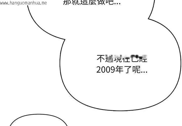 韩国漫画那天的真相韩漫_那天的真相-第10话在线免费阅读-韩国漫画-第44张图片