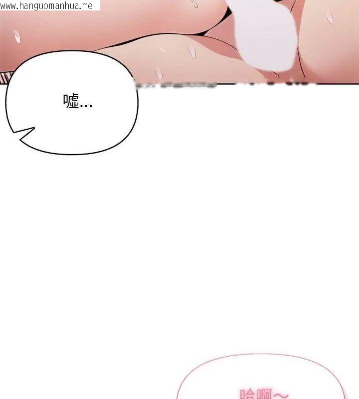 韩国漫画那天的真相韩漫_那天的真相-第10话在线免费阅读-韩国漫画-第139张图片