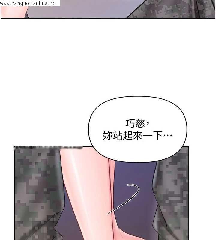 韩国漫画报告女班长:一根突起韩漫_报告女班长:一根突起-第64话-退伍前难忘的回忆在线免费阅读-韩国漫画-第78张图片
