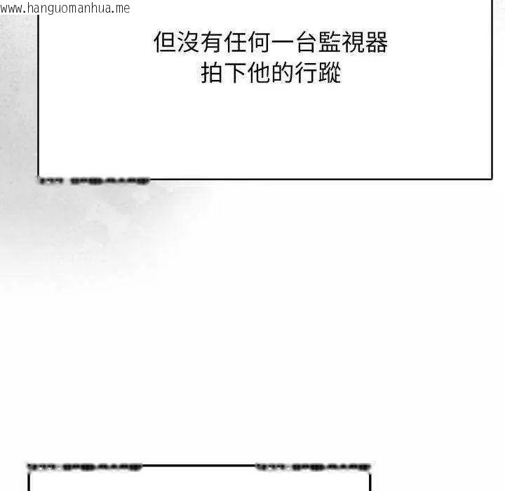 韩国漫画那天的真相韩漫_那天的真相-第11话在线免费阅读-韩国漫画-第92张图片